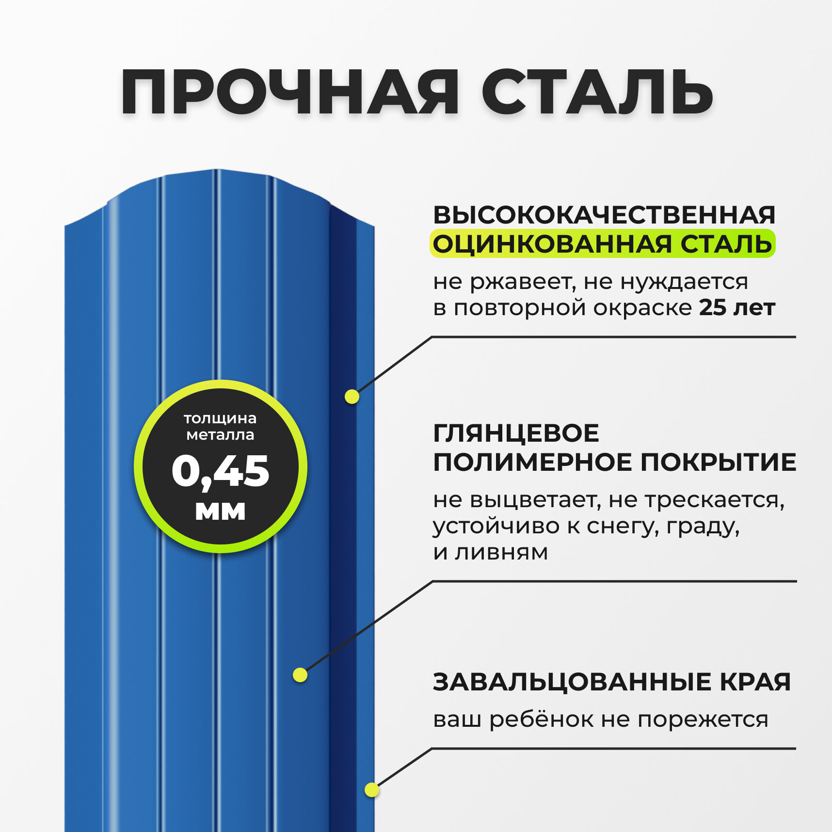 Штакетник металлический с полимерным покрытием альтер для забора, высота 1,2 метра, цвет 5005 (сигнально синий), — фото 1