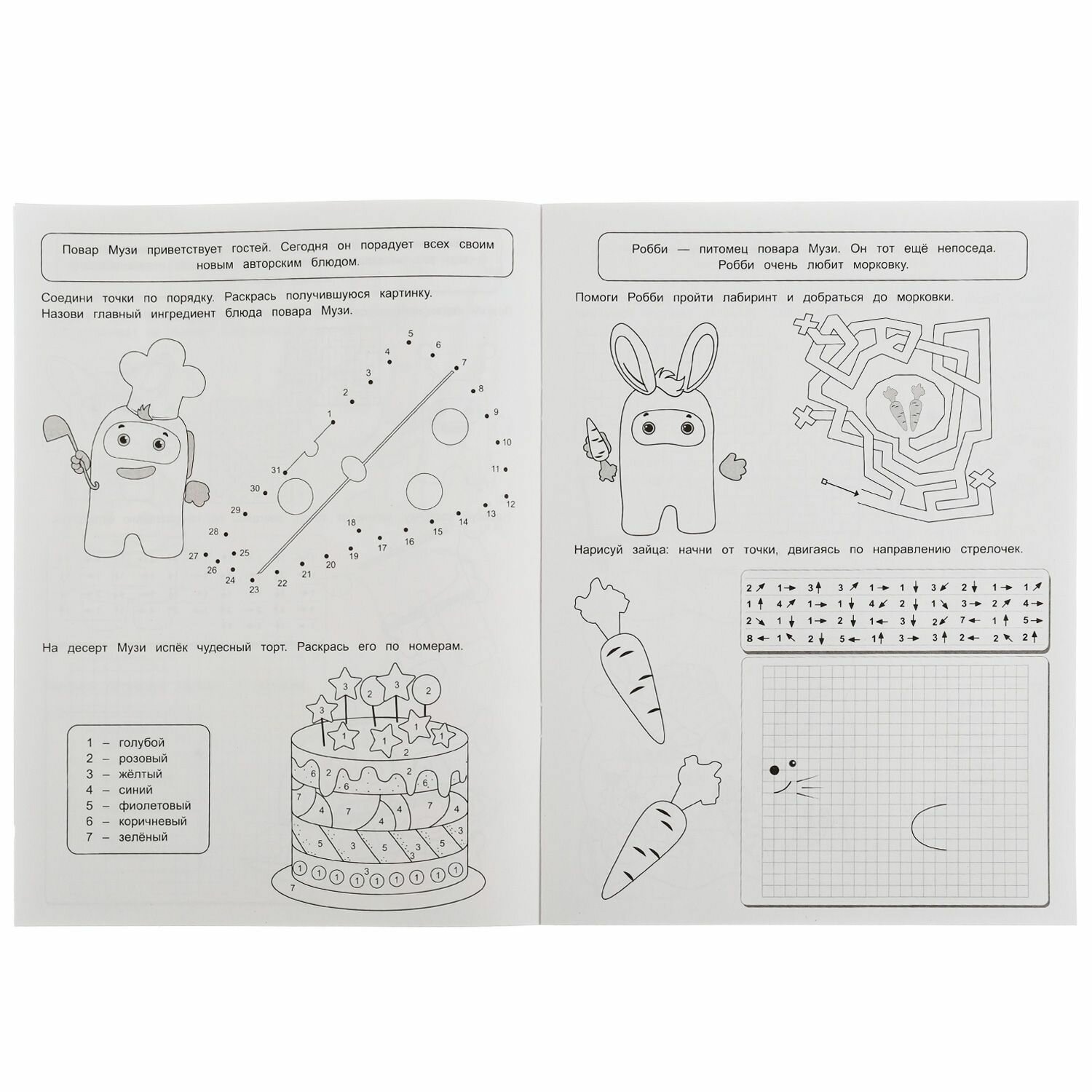 Набор раскрасок и головоломки детский Антигаджет 4шт — фото 1