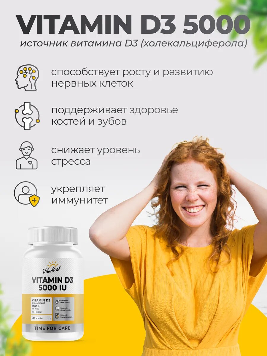 Витамин д3 5000 мягкие капсулы Vitamin D3 5000 IU, 90 капсул — фото 1