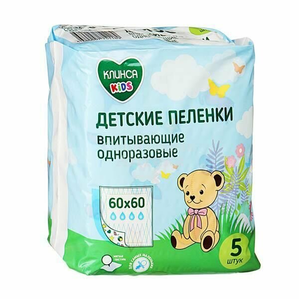 Пеленки впитывающие Клинса KIDS 60х90см для детей N5