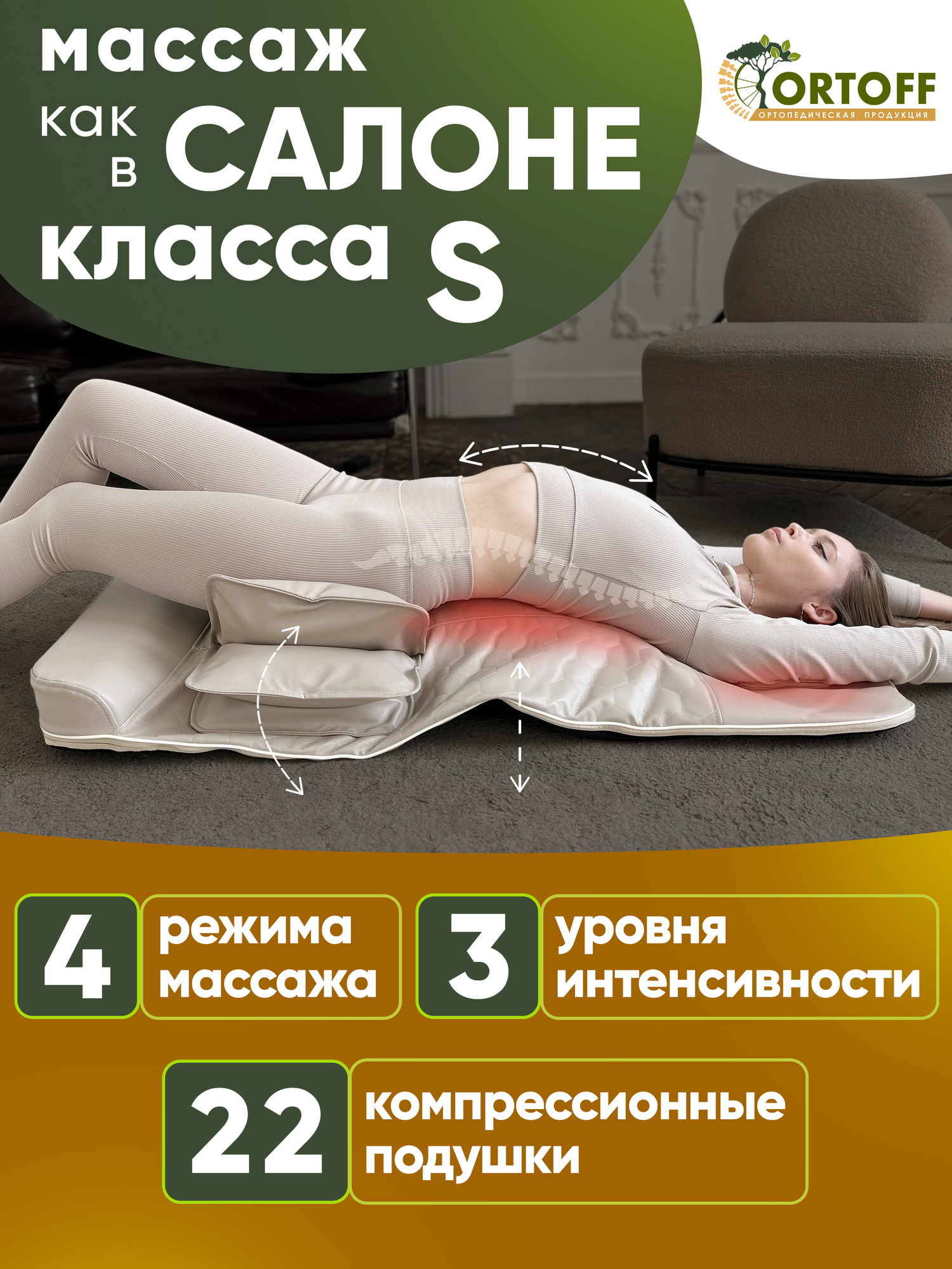 Массажный матрас с пультом управления электрический ORTOFF, коврик с подогревом, массажер для ног шеи и плеч, антицеллюлитный для тела лица головы, перкуссионный для спины, вакуумный лимфодренажный — фото 1