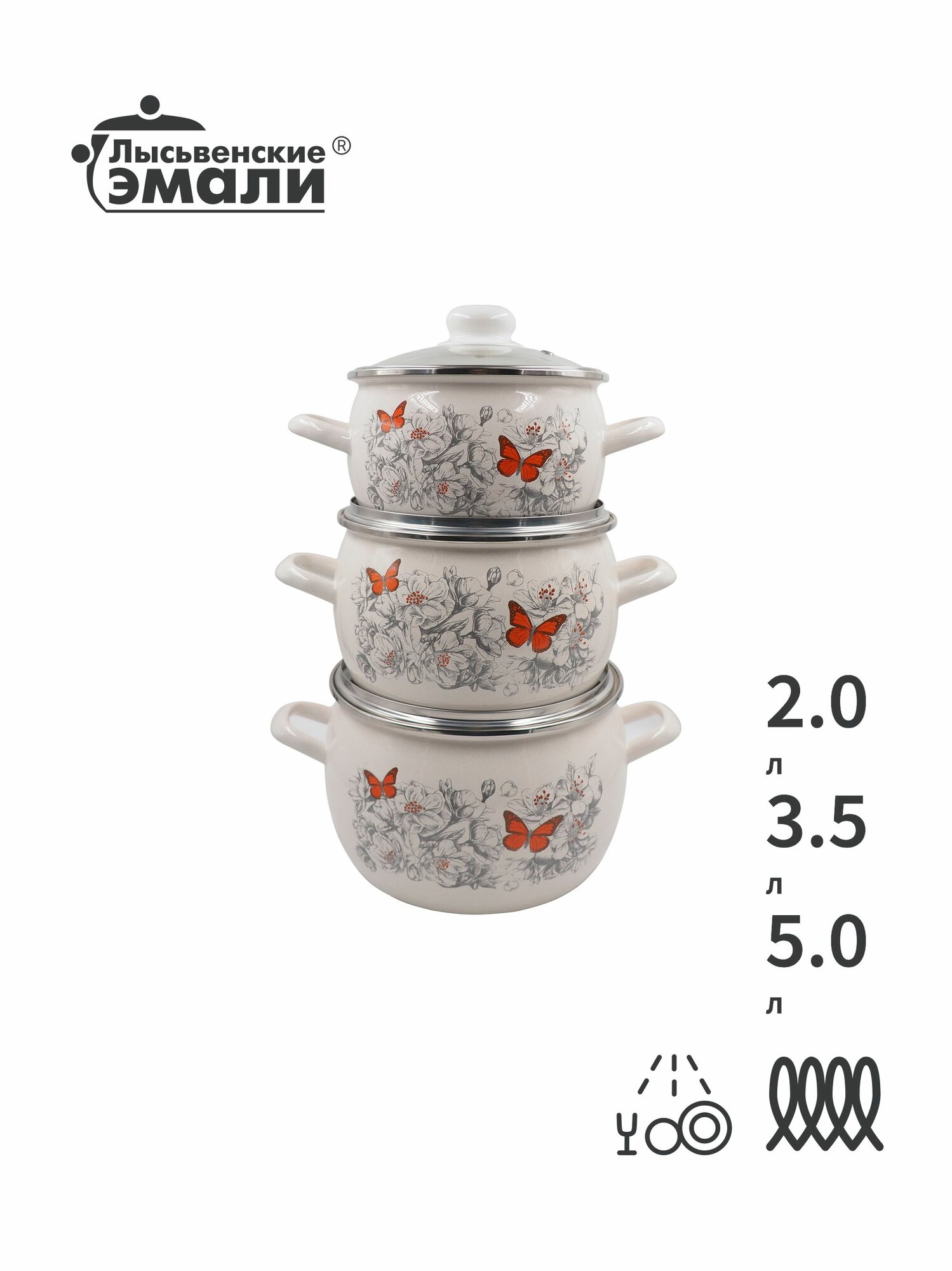 Набор кастрюль "Лысьвенские эмали" "Яблоневый цвет" эмалированная сталь, 2л; 3,5л; 5л.