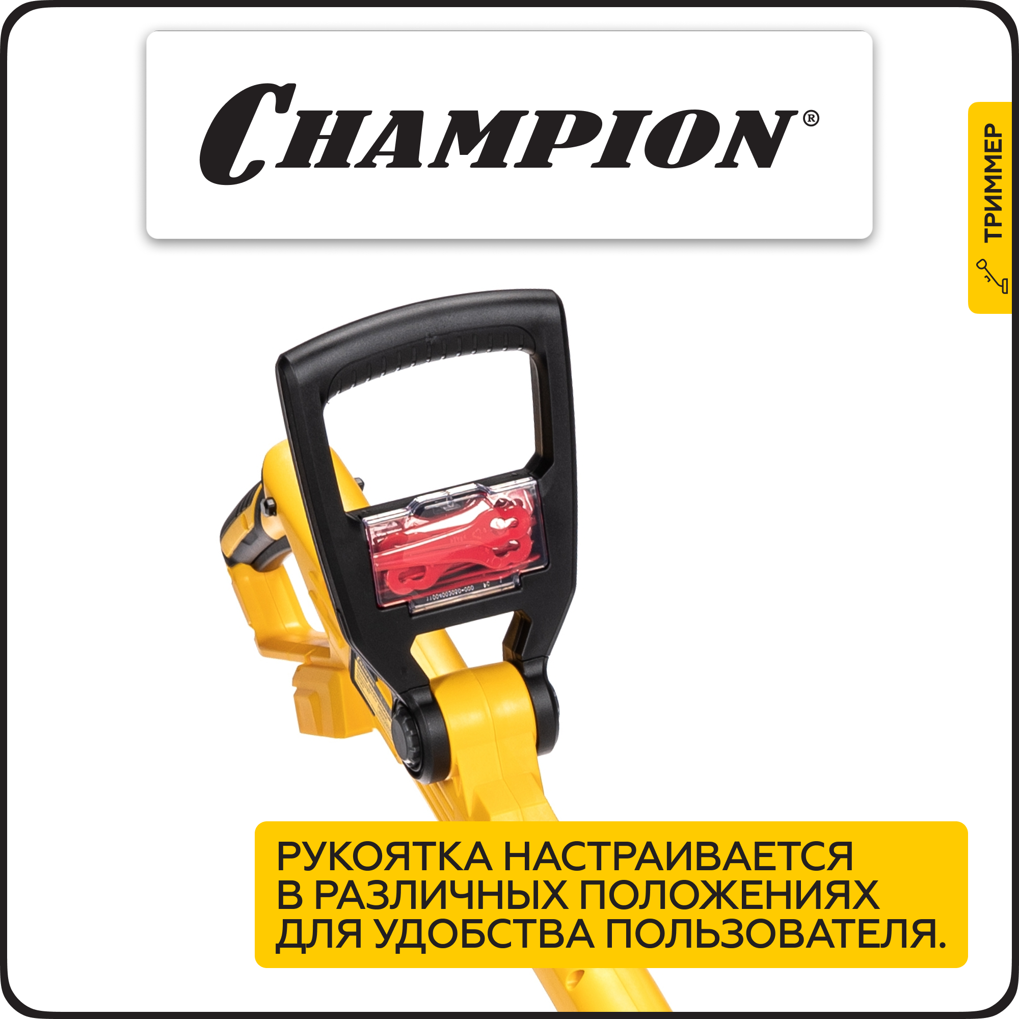 Изображение Триммер аккумуляторный CHAMPION TB1821, 18В, 1,8 кг, нож 25 см, с АКБ и ЗУ