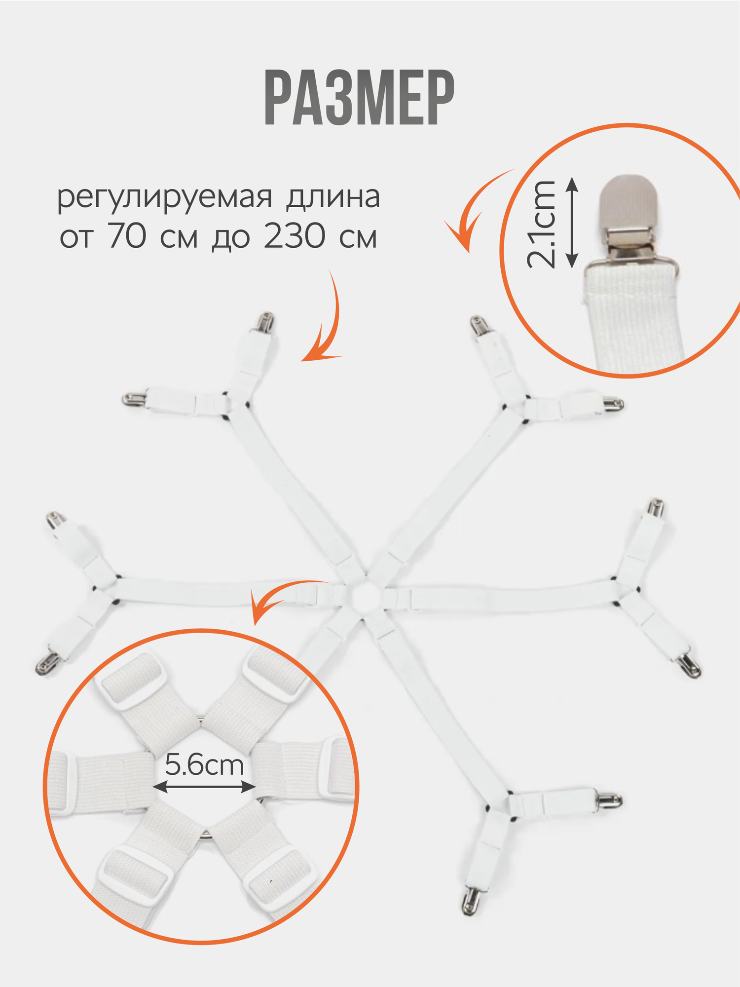 Держатель фиксатор для простыни, 12 зажимов, резинка для простыни на матрас — фото 1