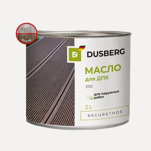 Изображение товара Масло для террас и настилов из ДПК Dusberg 2130 (2л)