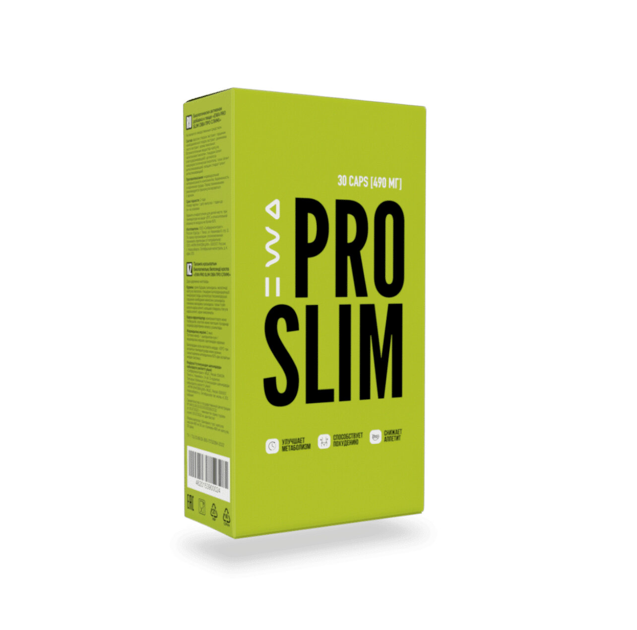 PRO SLIM - блокатор калорий нового поколения, 30 капсул по 490 мг