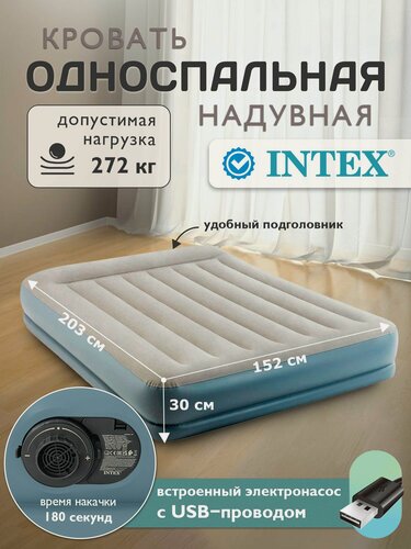 Изображение товара Кровать надувная двуспальная Intex / встроенный насос 220В 152х203х30см 64118