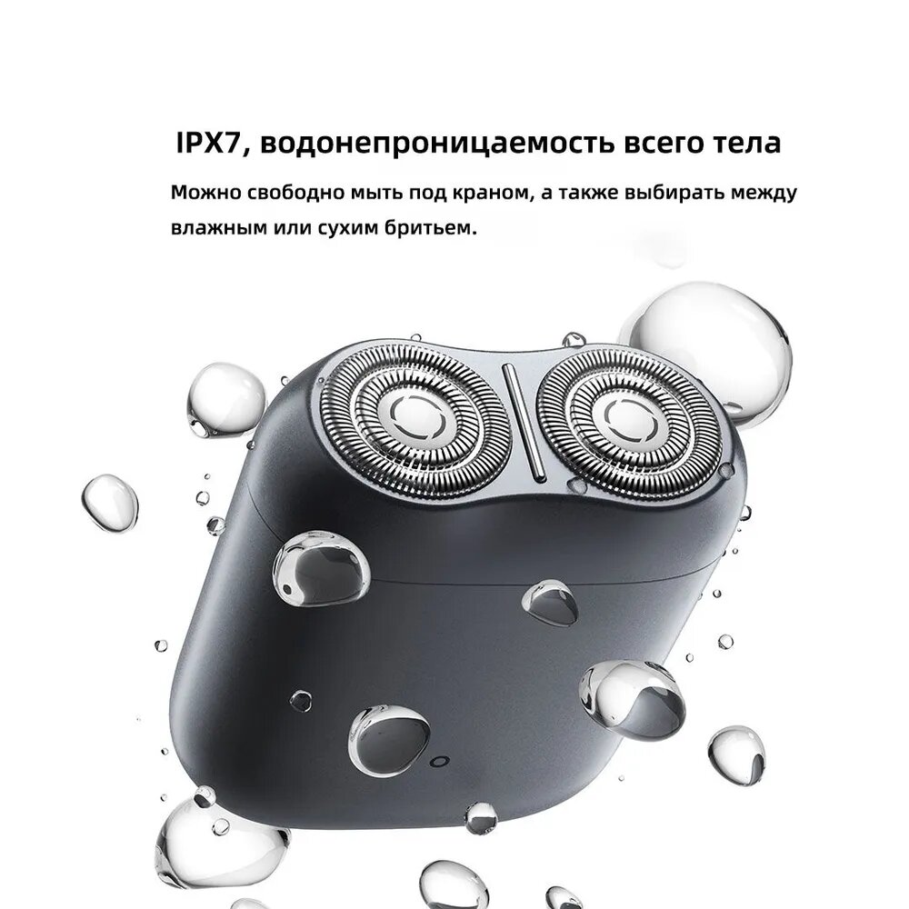 Электробритвы Xiaomi Электробритва беспроводная Xiaomi Mijia, сухое-влажное бритье, темно-синий