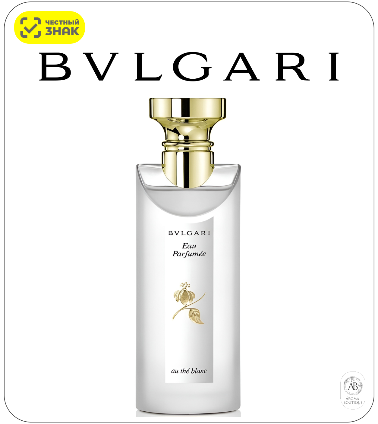 Одеколон Bvlgari "Eau Parfumee Au The Blanc", Eau de Сologne, 75 мл