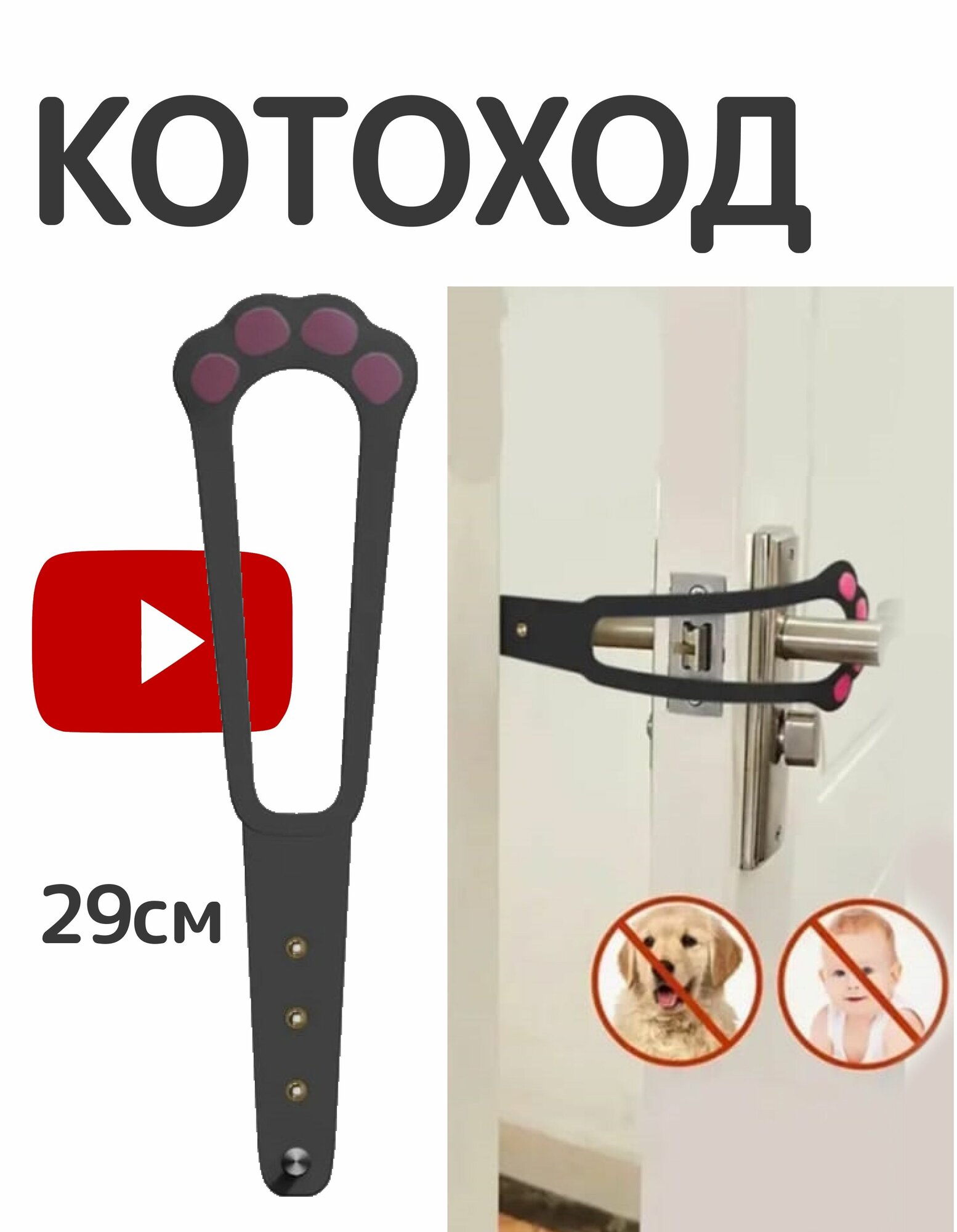 Котоходы для двери - купить по низкой цене на Яндекс Маркете