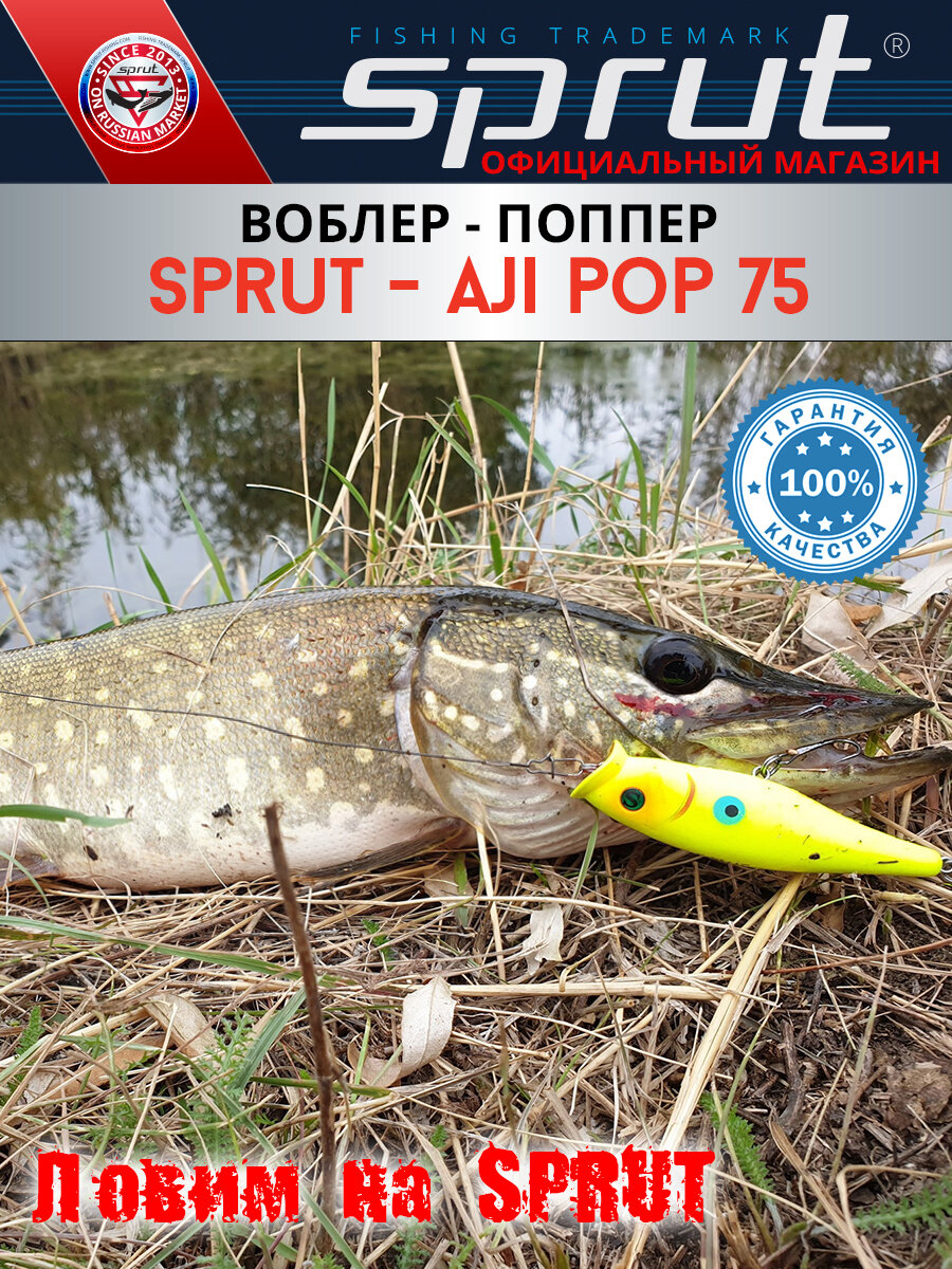Воблер Sprut Aji Pop Top Water/75mm/8,5g/Top Water/SMLT-SC — фото 1