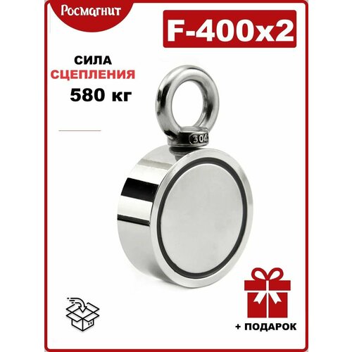 Поисковый магнит двухсторонний Росмагнит F200х2, сила сц. 267 кг (с веревкой 20м 8мм)