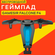 Геймпад для телефона GameSir Falcone F4 (Android, iOS) черный/син...