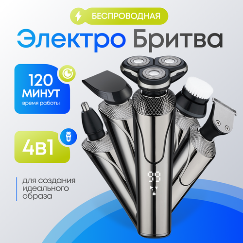 Триммер CharmeN, для волос и бороды, Li-Ion аккумулятор, серый