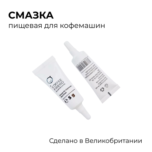 Смазка пищевая 5 гр Coffee Friend для кофемашин различных брендов 550₽