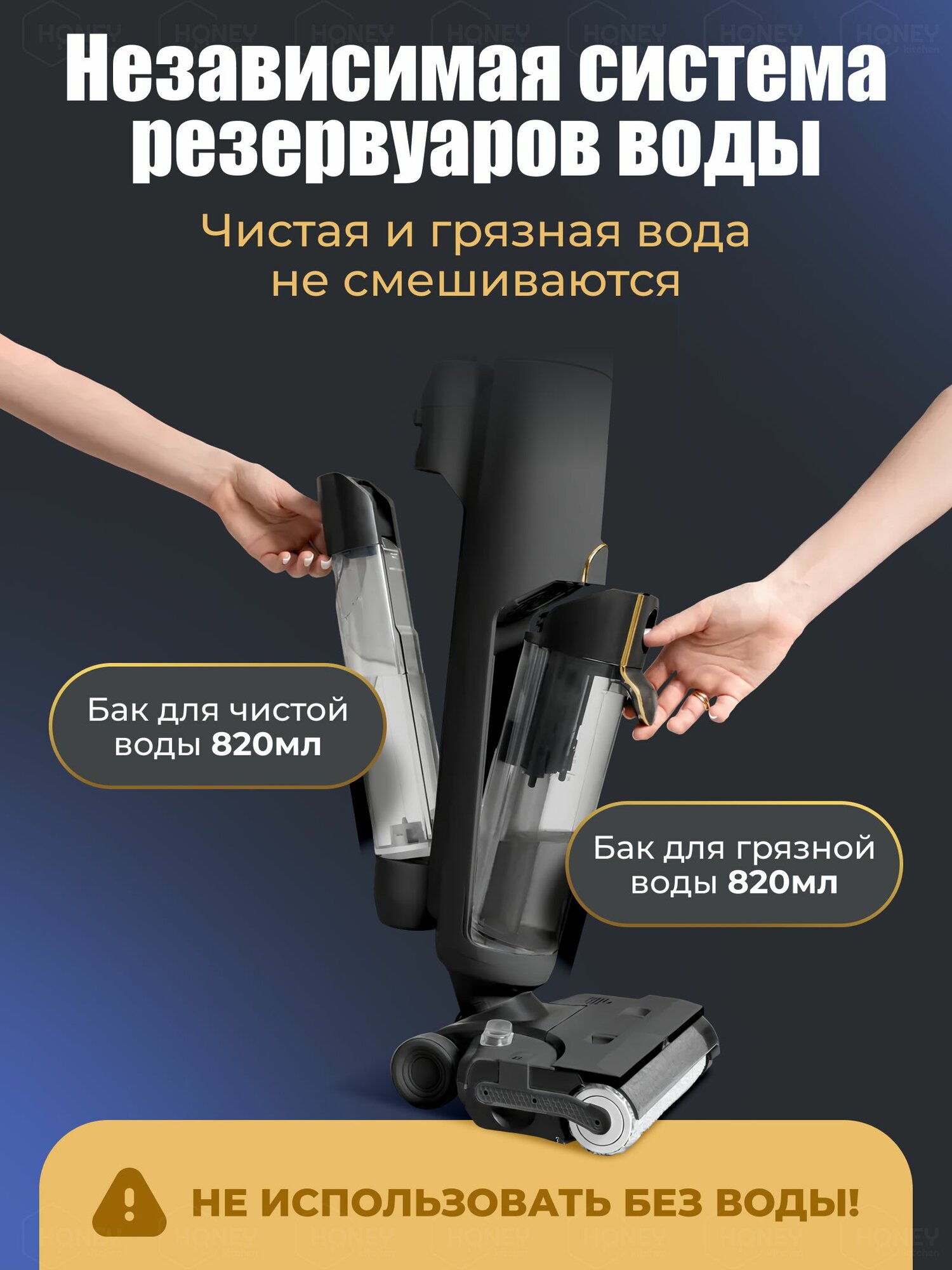 Honey Home премиум Моющий пылесос вертикальный беспроводной / влажная уборка NATE-01 — фото 1