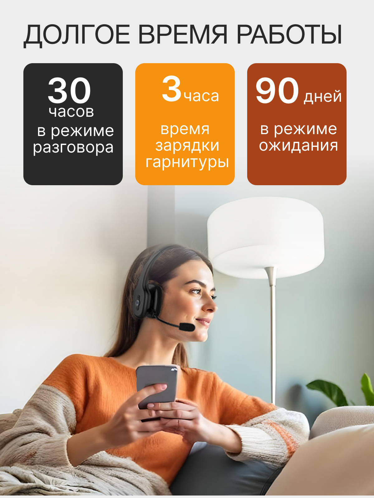 Беспроводная гарнитура с микрофоном JazzTel Freedom H1, Bluetooth — фото 1