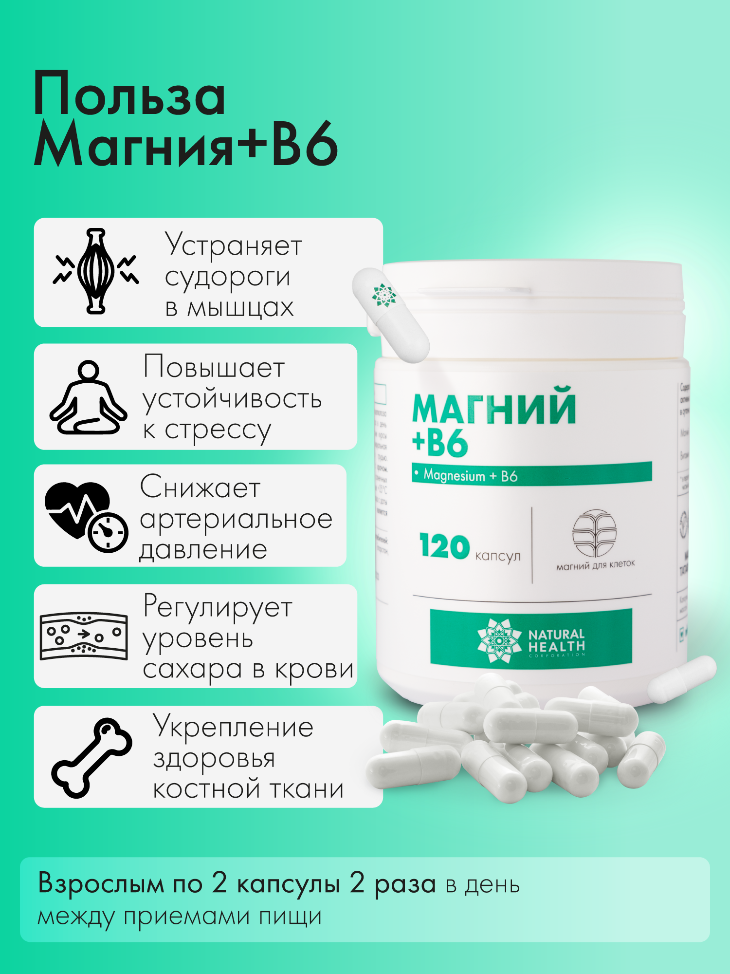 Картинки Магний цитрат с витамином В6, бады для нервной системы, Natural Health, витамины от стресса, тревоги, 120 капсул