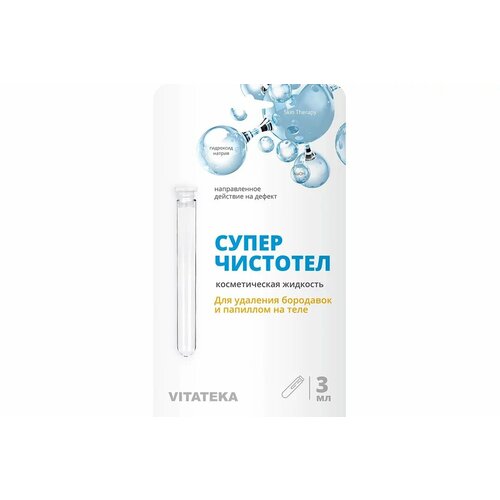 Суперчистотел Vitateka жидкость для удаления бородавок и папиллом флакон 3 мл 242₽