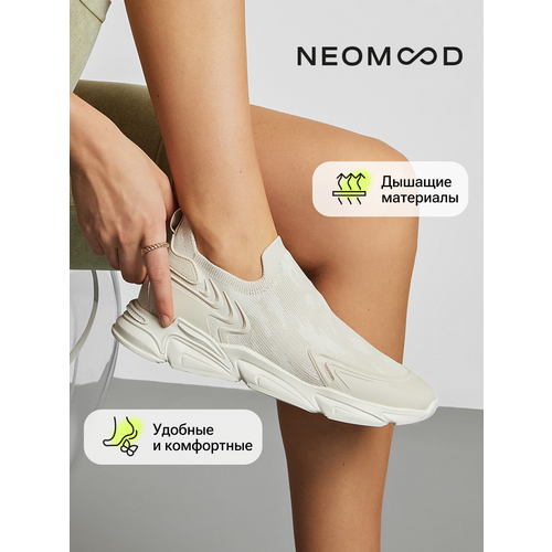 фото Кроссовки neomood женские, текстиль, бежевый цвет, 41 размер, размер 41, бежевый