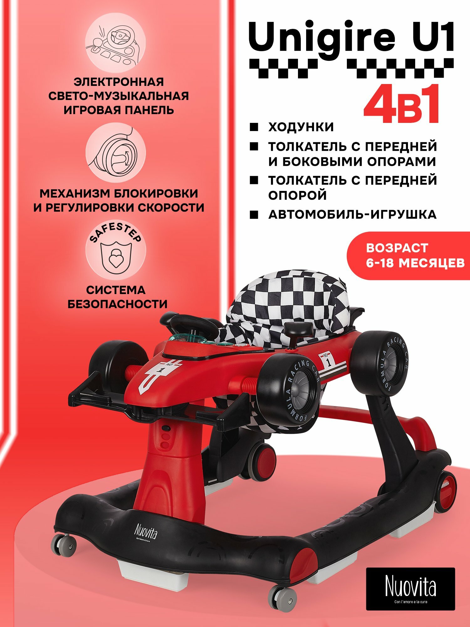 Ходунки детские 4 в1 каталка, толкатель, автомобиль игрушка, NUOVITA UNIGIRE U1 красный