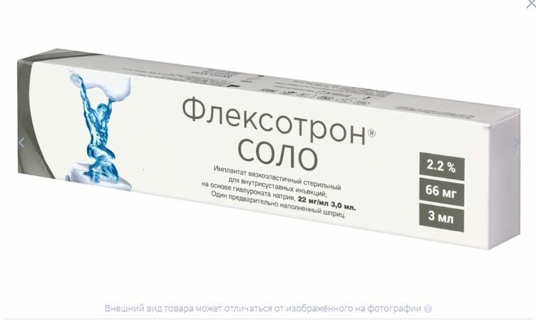 Изображение Флексотрон Соло имплантат на основе гиалуроната натрия 2,2% 22 мг/мл 3 мл 1 шт. шприц