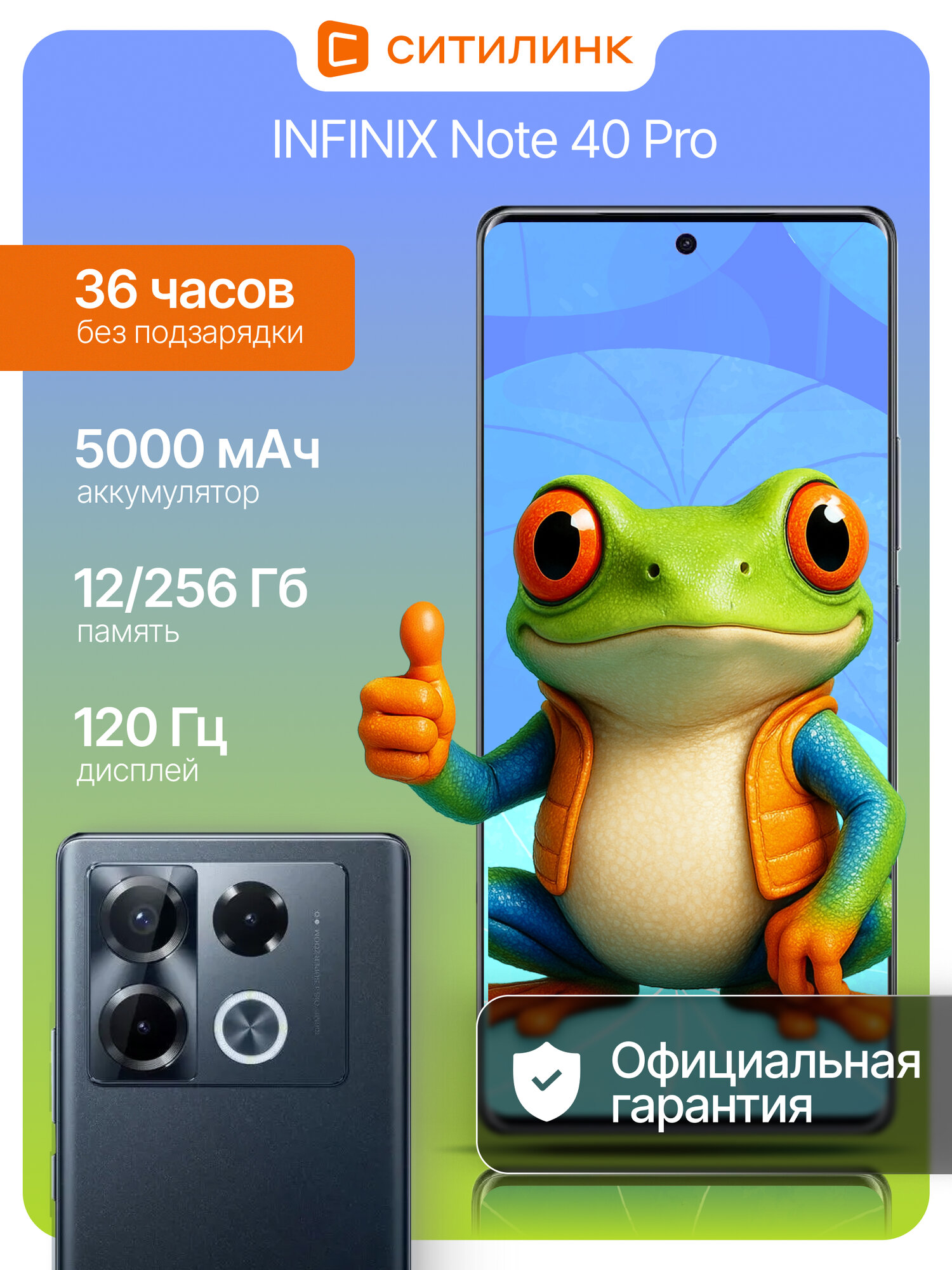Смартфон Infinix Note 40 Pro X6850 256Gb 12Gb черный 3G 4G 2Sim 6.78" AMOLED 1080x2436 And14 108Mpix