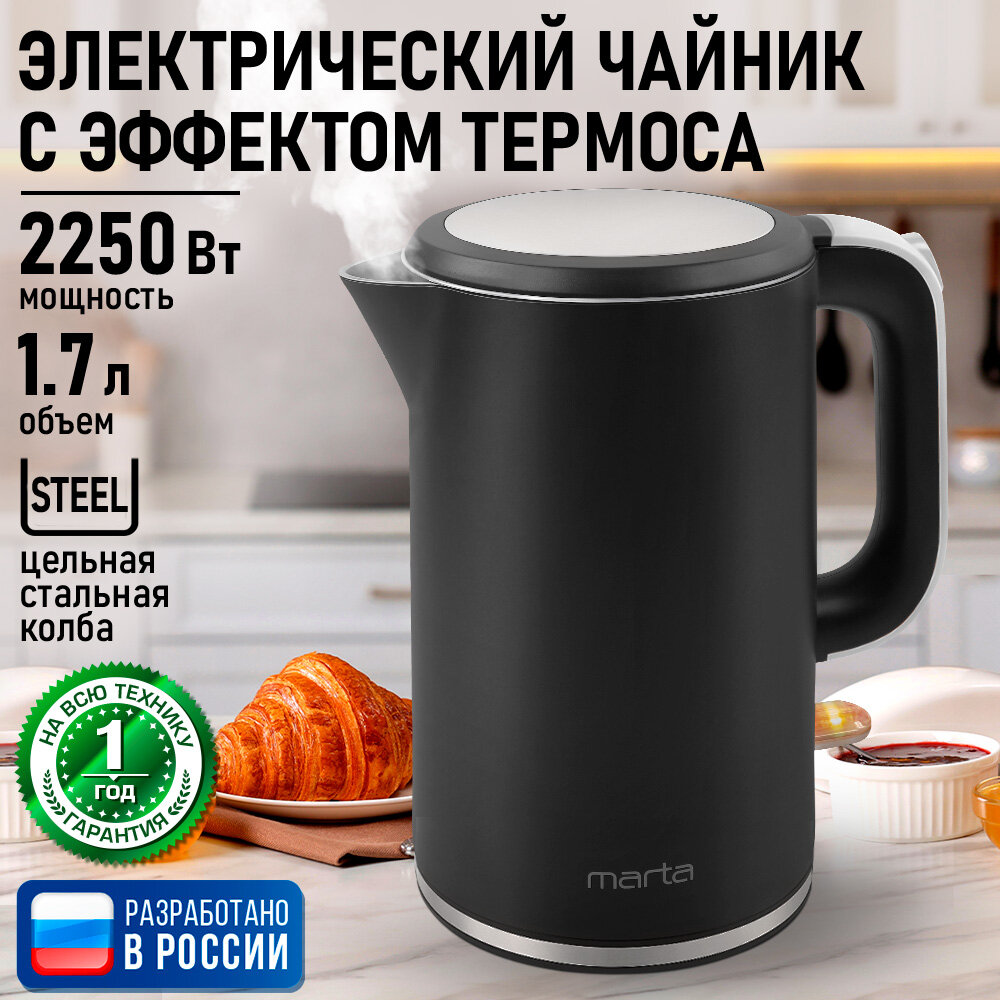 Электрический чайник MARTA MT-4556 темный мрамор металлический 1.7л