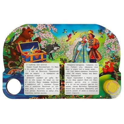 Царевна-лягушка — фото 1