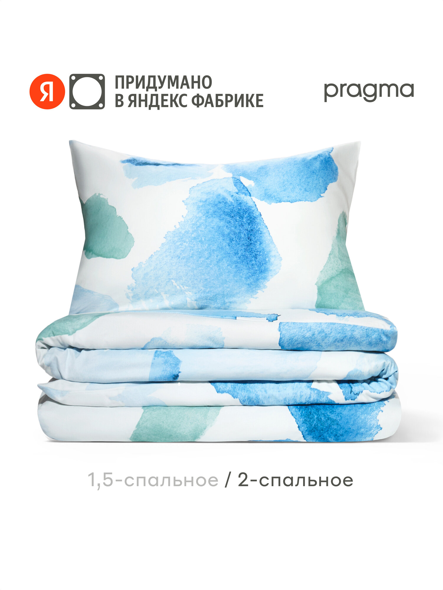 Комплект постельного белья без простыни Pragma Sangan 2-х спальный (размер икеа), синий