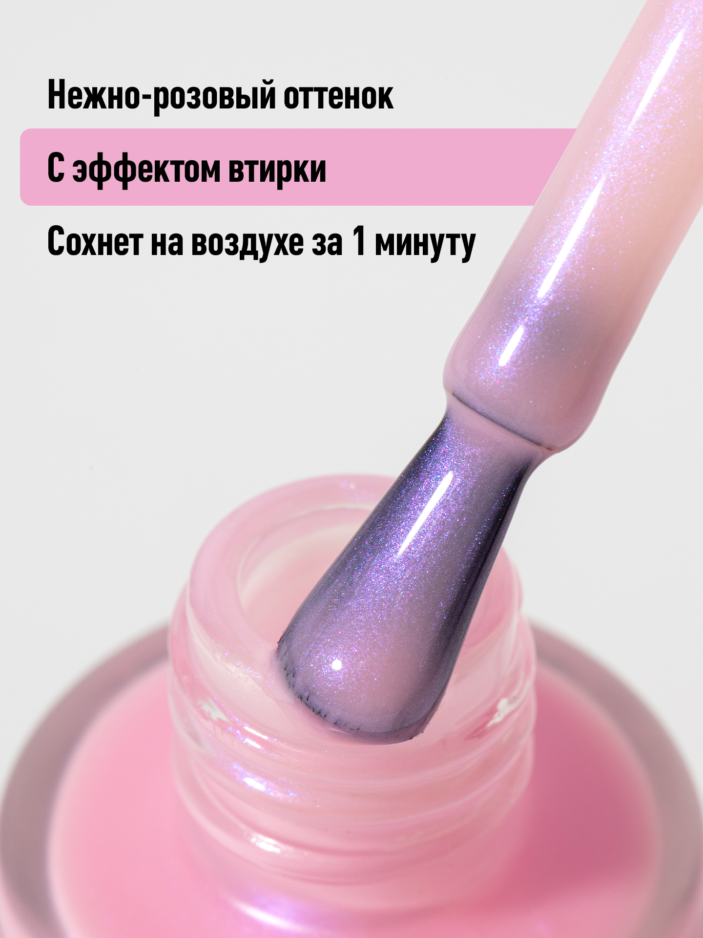 Лак для ногтей Укрепляющий Cover Shine №2 от Patrisa Nail, жемчужно-розовый шифон, 8 мл — фото 1