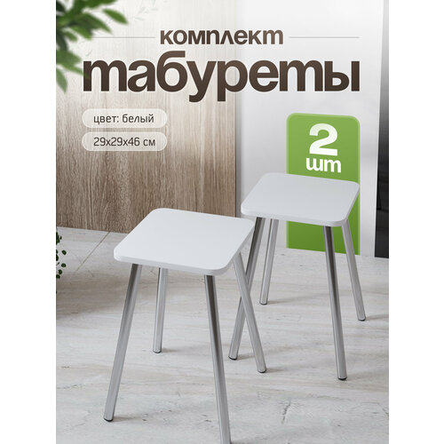 фото Табурет для кухни комплект 2шт стуловъ
