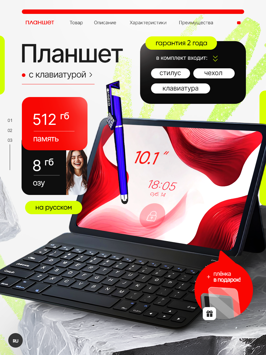 Планшет андроид с клавиатурой 8+ 512GB,10000mAh, Wi-Fi+сотовая связь, Android 14, клавиатура и стилус,10.1'