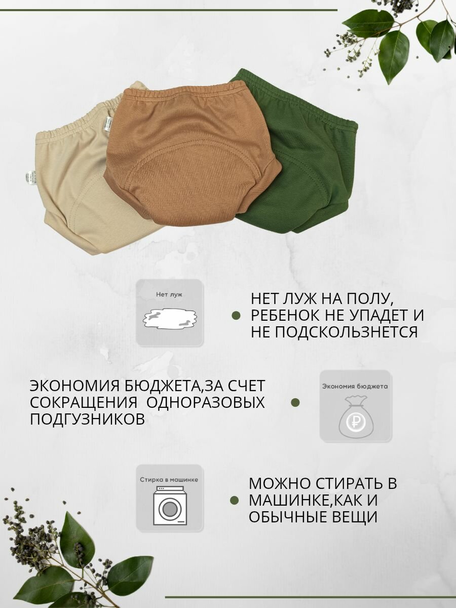 Многослойные трусики для приучения к горшку 3 шт. S(7-11 кг) — фото 1