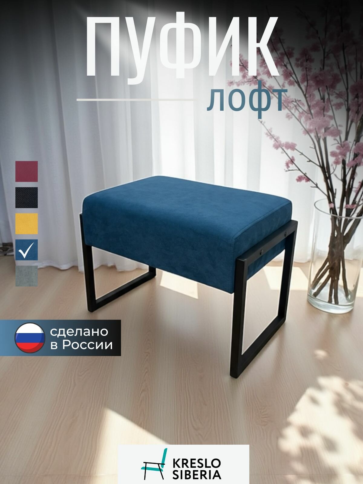 Пуфик лофт для ног к креслу и дивану в прихожую цвет синий миднайт