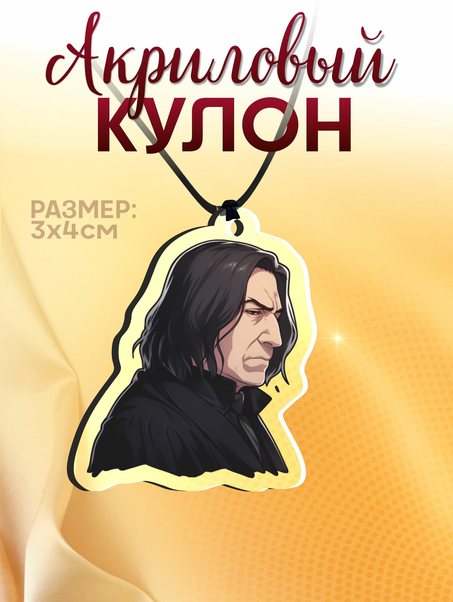 Колье Sticker Joy