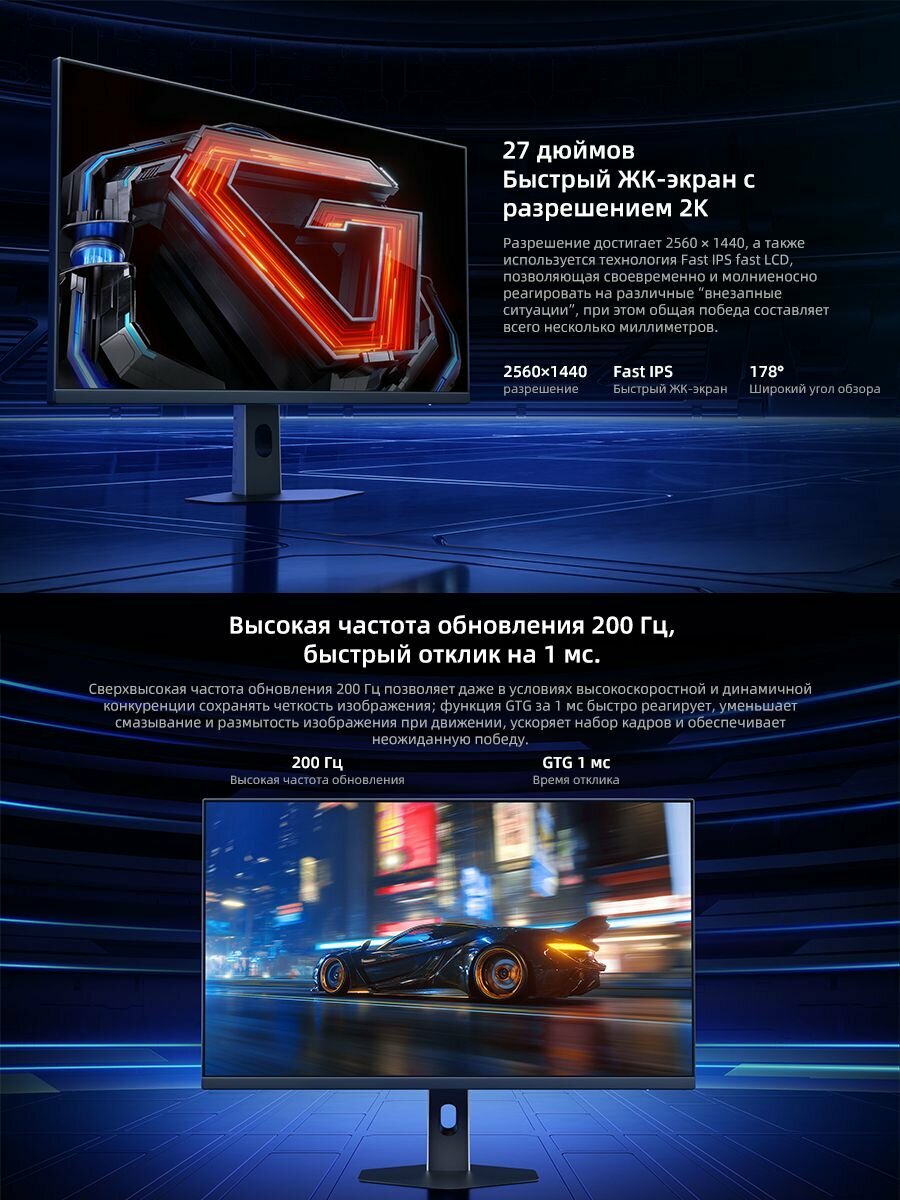 Изображение Xiaomi 27" Монитор Redmi G27Q 2026 200 Гц 2К 1 мс GTG HDR400 Быстрый IPS (P27QDB-RG) для игровой ПК