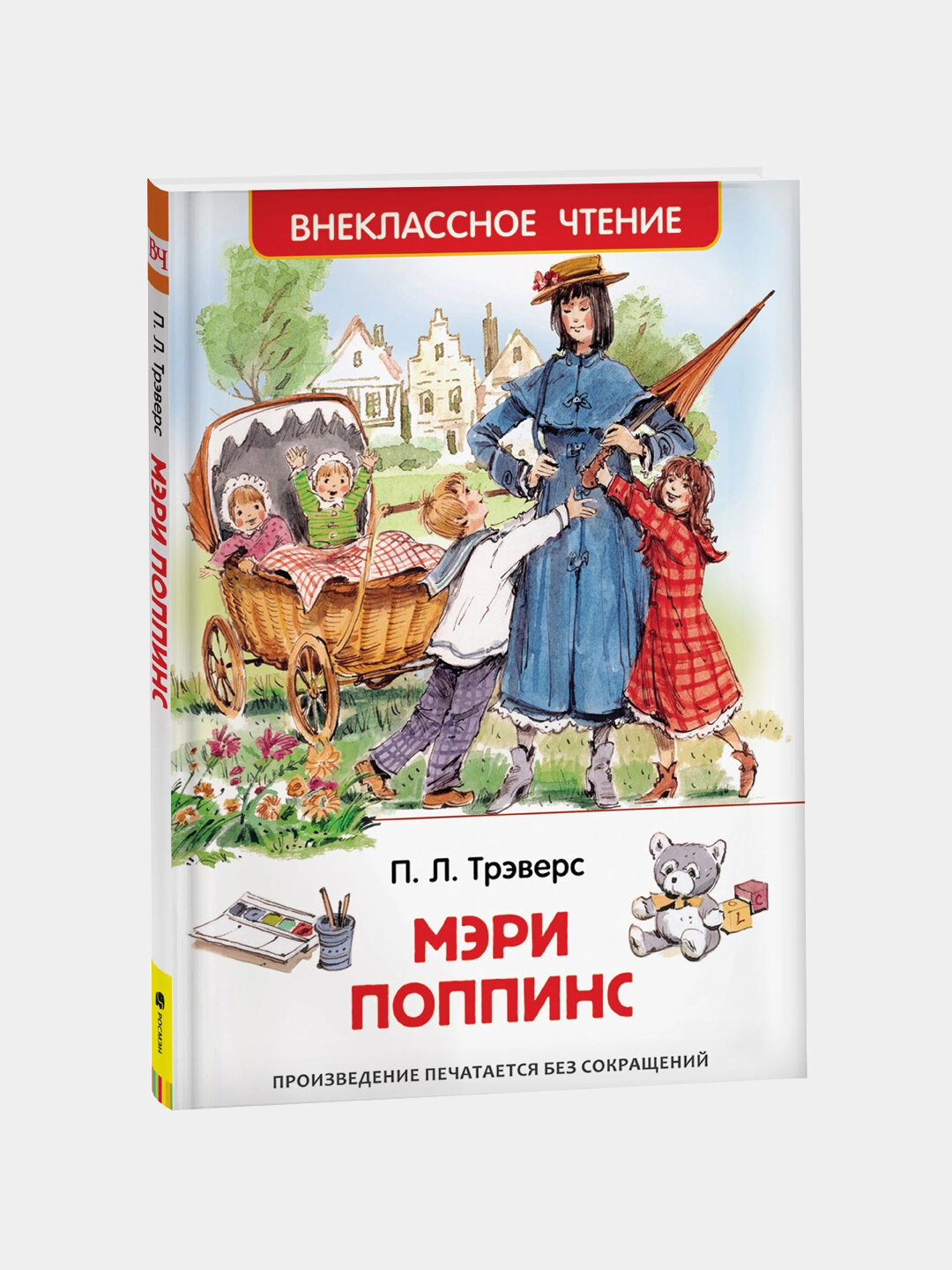 Мэри Поппинс, Трэверс П