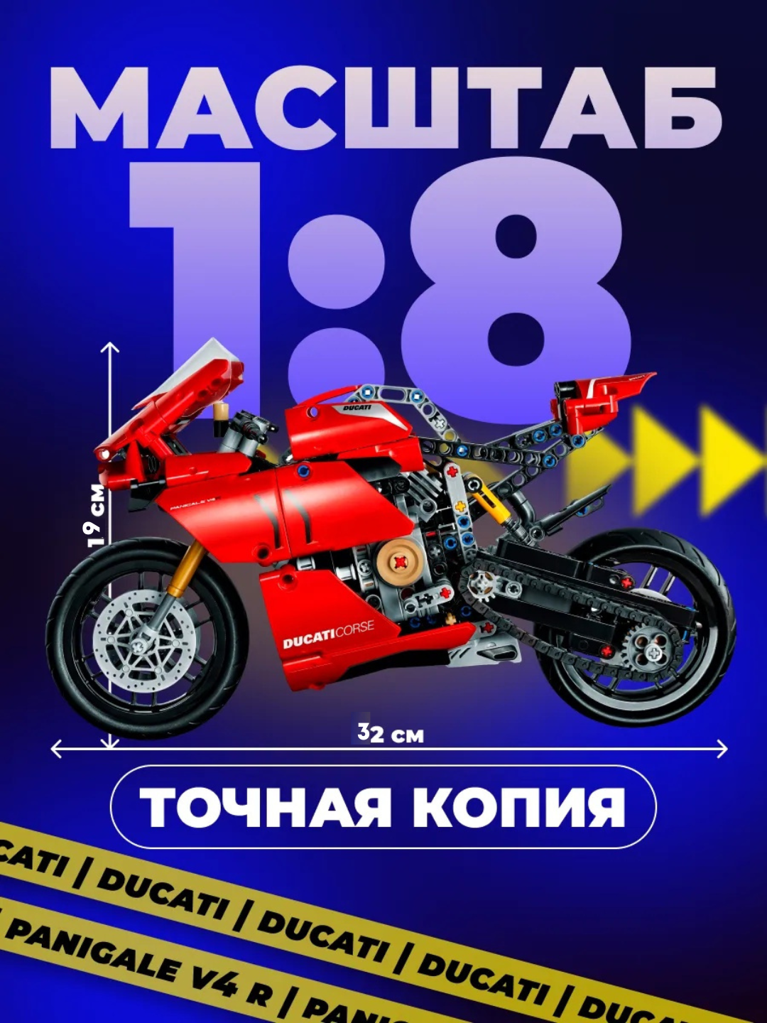 Конструктор Мотоцикл Ducati Panigale V4 R Техник, 646 деталей — фото 1