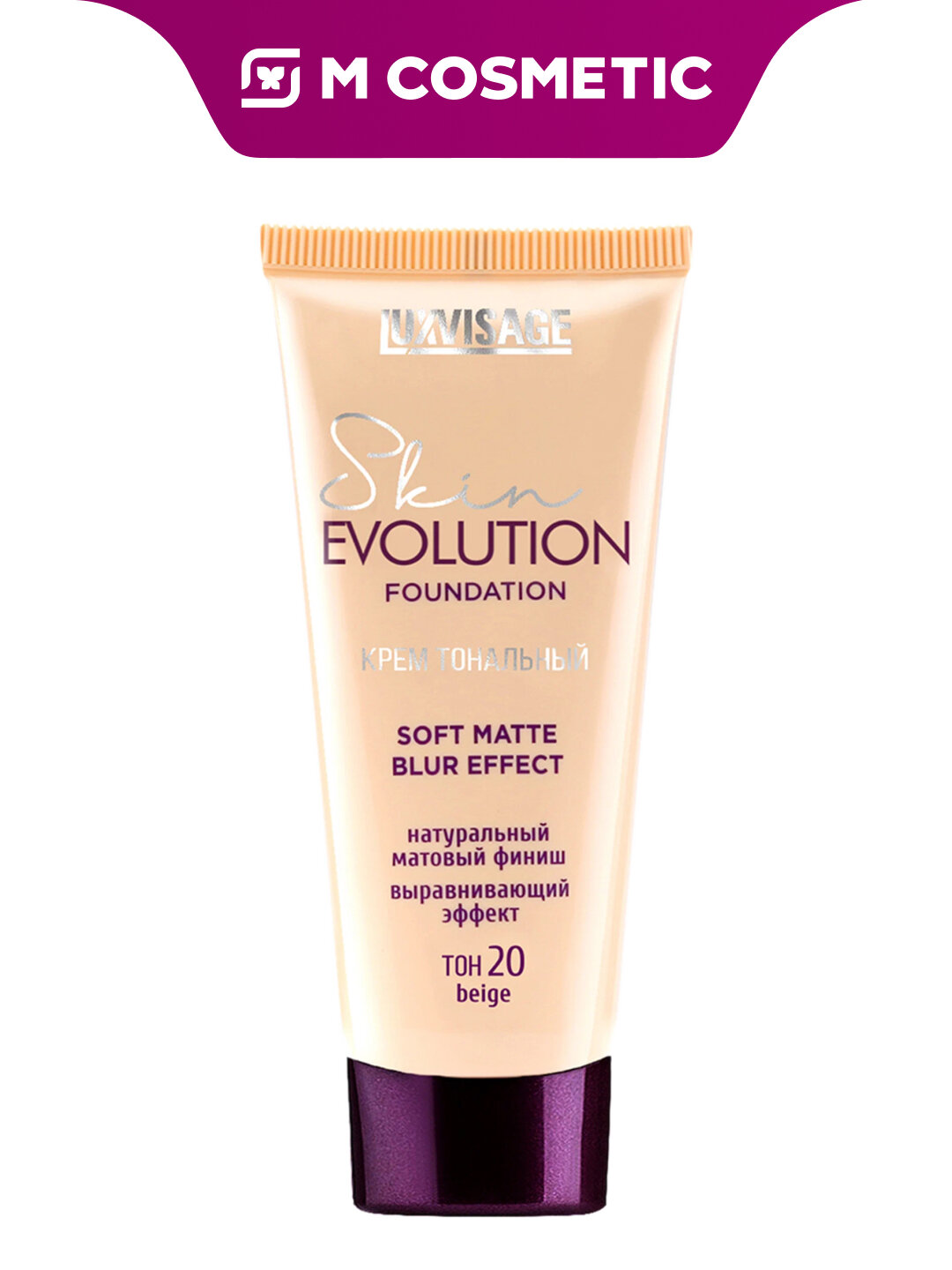 Тональный крем LUXVISAGE Skin Evolution Soft Matte Beige, 35мл
