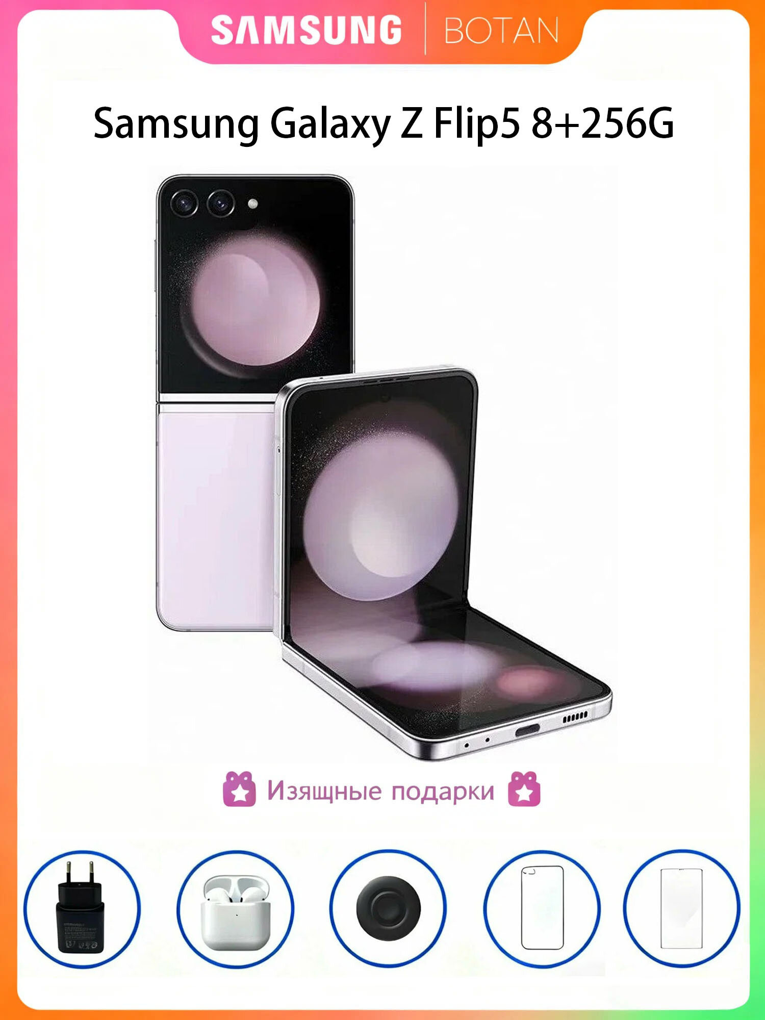 Смартфон Samsung Galaxy Flip 5, фиолетовый, 6,7", 8ГБ, 256ГБ, NFC