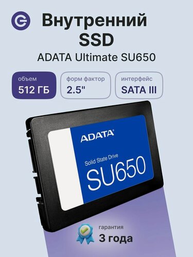 Изображение товара Внутренний SSD диск ADATA SU650 Ultimate 512GB, SATA3, 2.5" (ASU650SS-512GT-R)