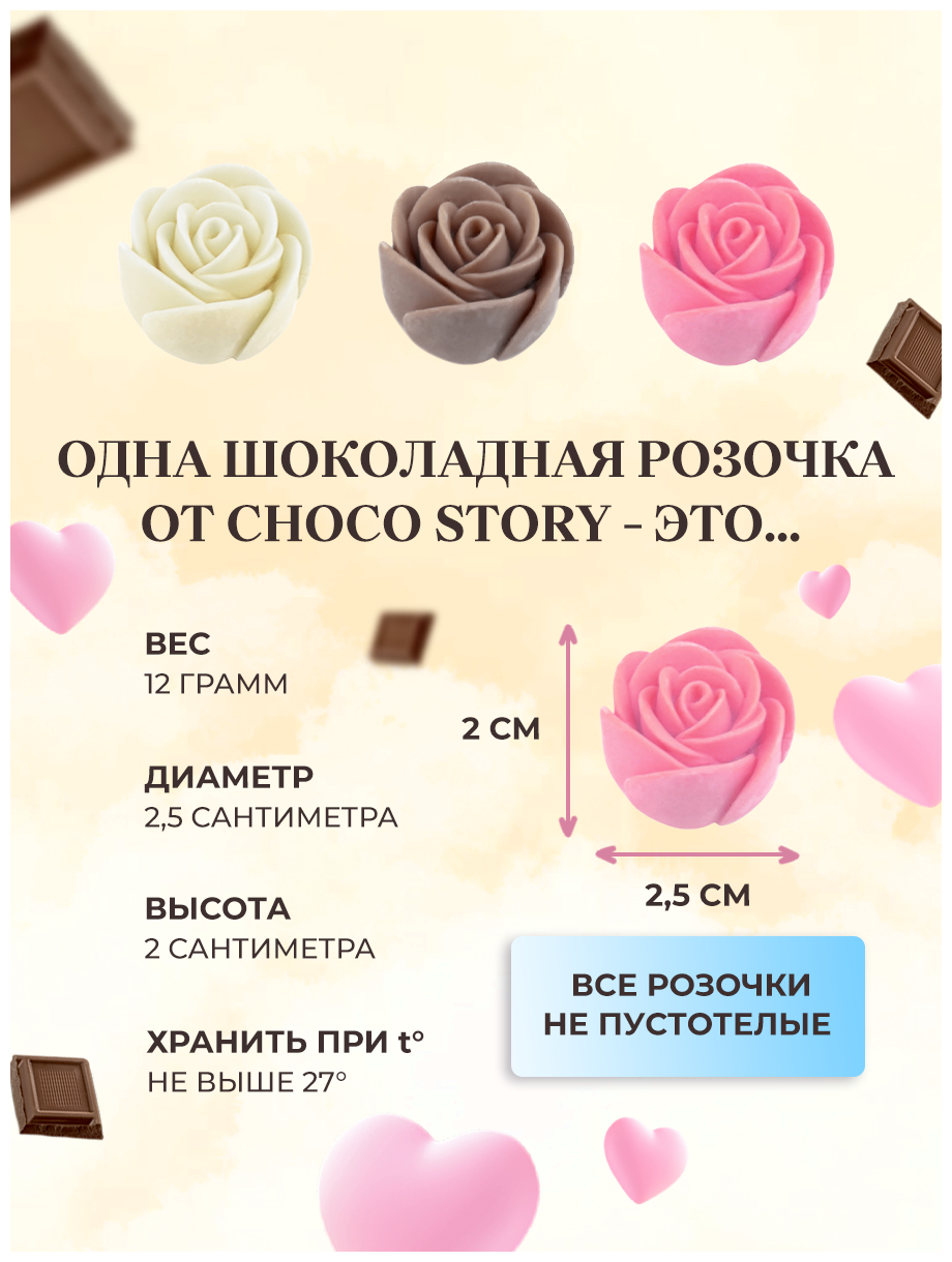 Сладкий букет из 7 шоколадных роз последний звонок CHOCO SFERA B7-R-BRSH — фото 1
