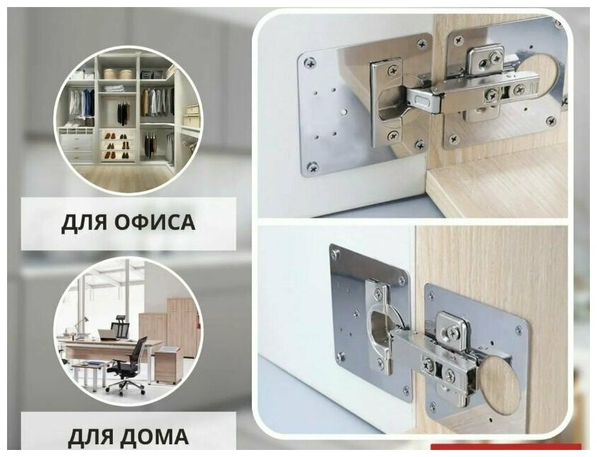 Монтажная пластина для ремонта дверных петель кухонных шкафов (с крепежом) 2 шт / Ремкомплект для мебели