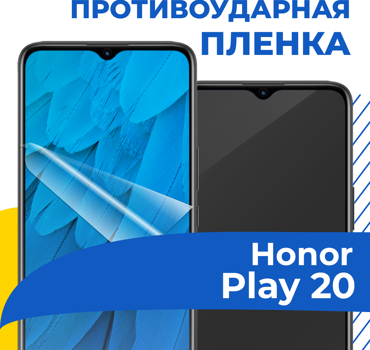 Комплект 2 шт. Гидрогелевая пленка для телефона Huawei Honor Play 20 / Противоударная защитная пленка на смартфон Хуавей Хонор Плей 20