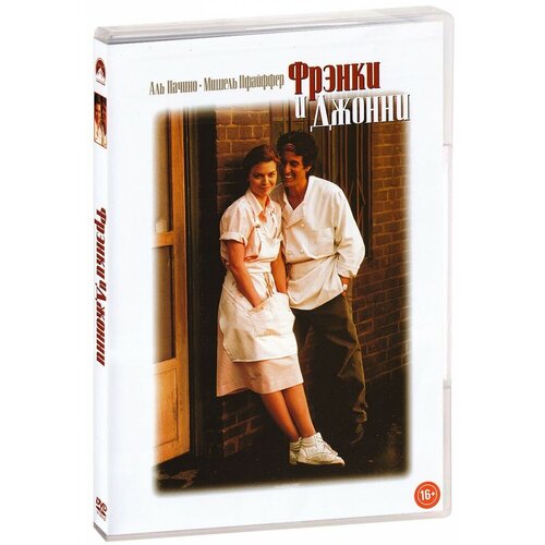 Фрэнки и Джонни (DVD) фрэнки и джонни dvd