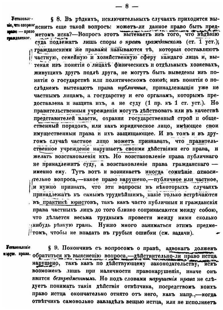 Книга Русское гражданское судопроизводство. Практруководство для студентов и начинающих... - фото №7