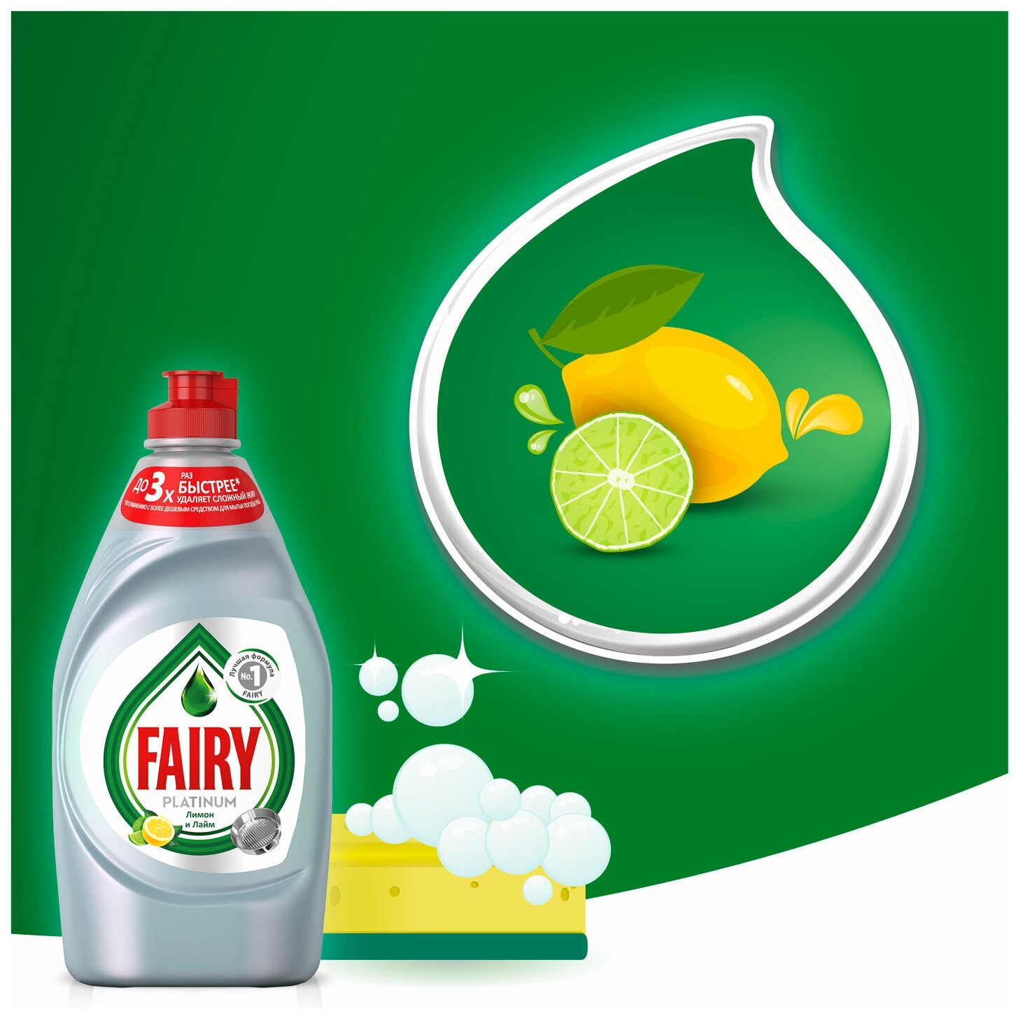 Fairy Средство для мытья посуды Platinum Лимон и лайм, 0.65 л — купить ...