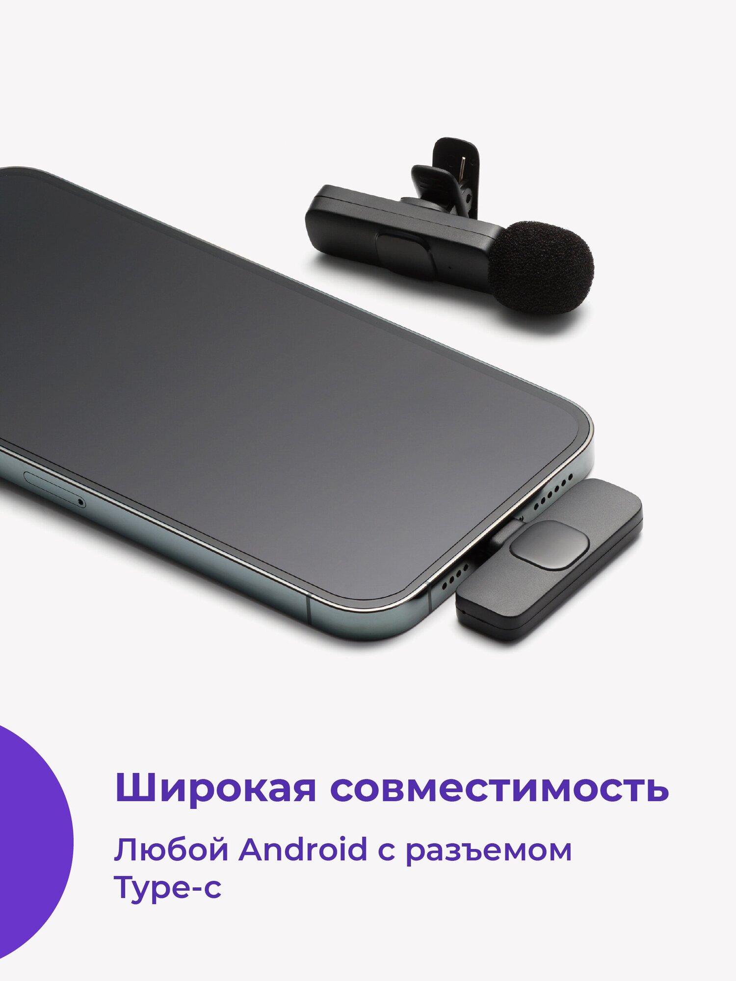 Микрофон петличный беспроводной для андроид, SSY, Петличка type-c/ Мини микрофон для записи видео для телефона, 2 шт