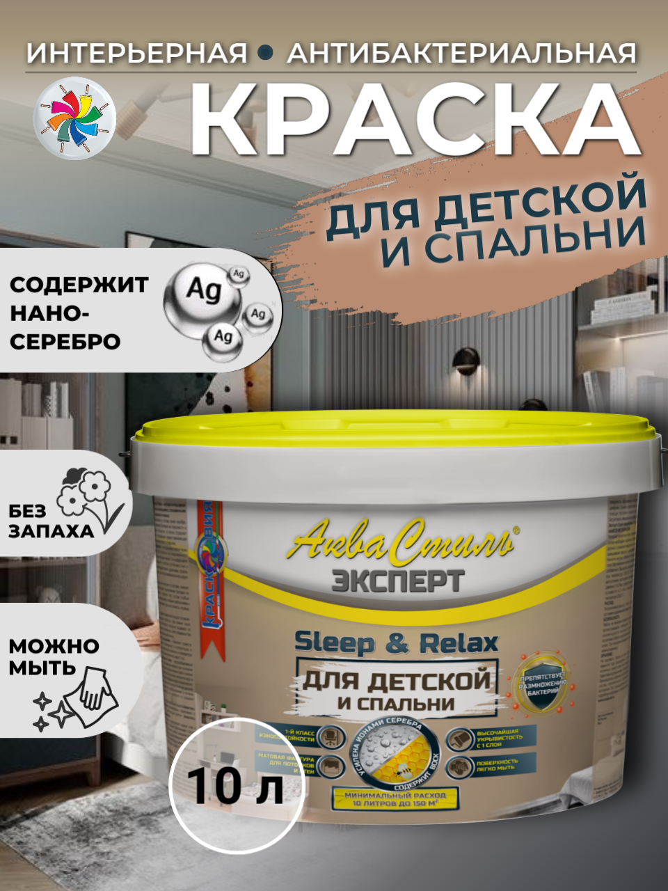 фото Relax & Sleep